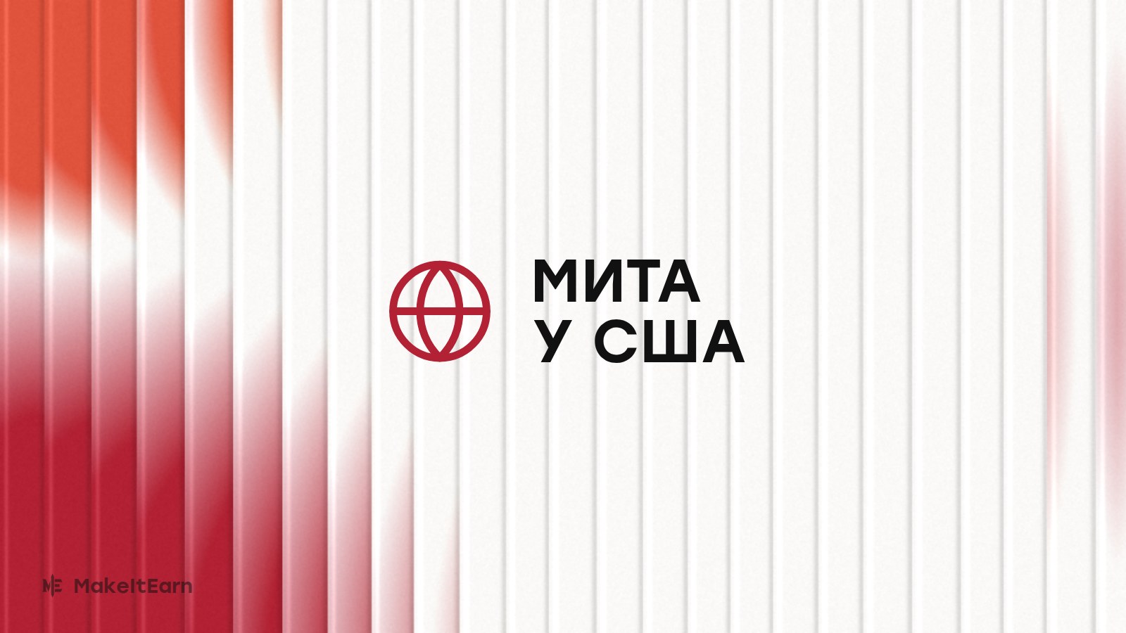 Посилка з митом у США